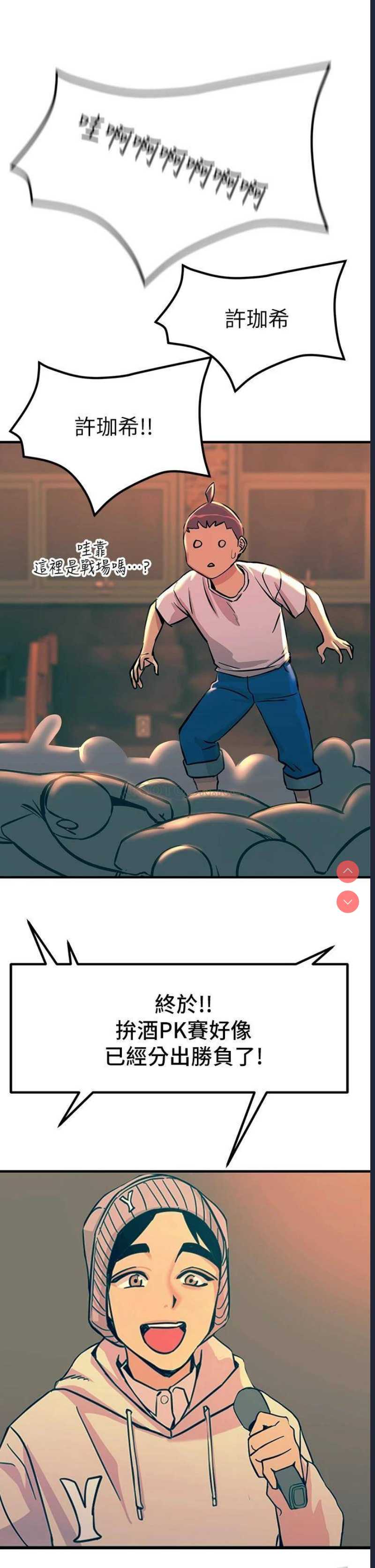 触电大师