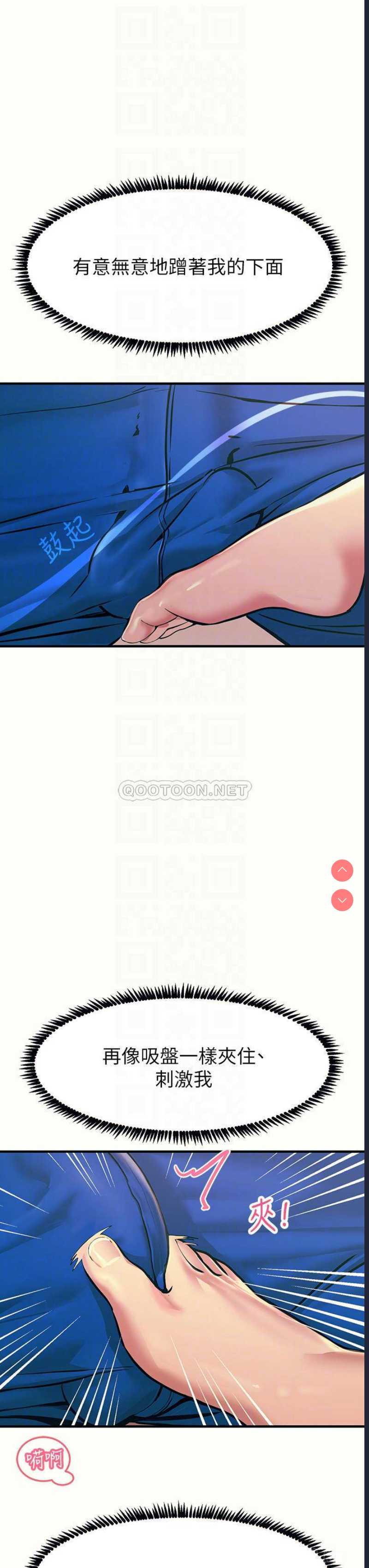 触电大师