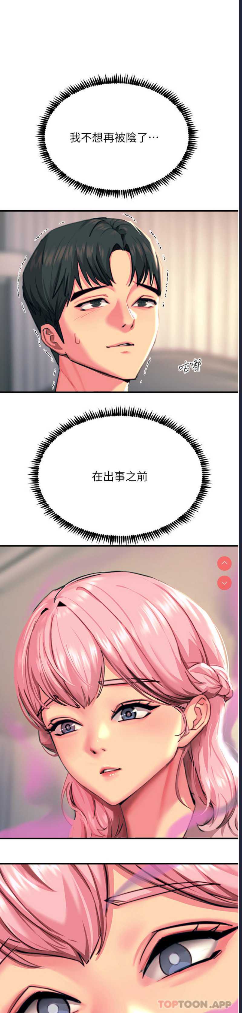 触电大师
