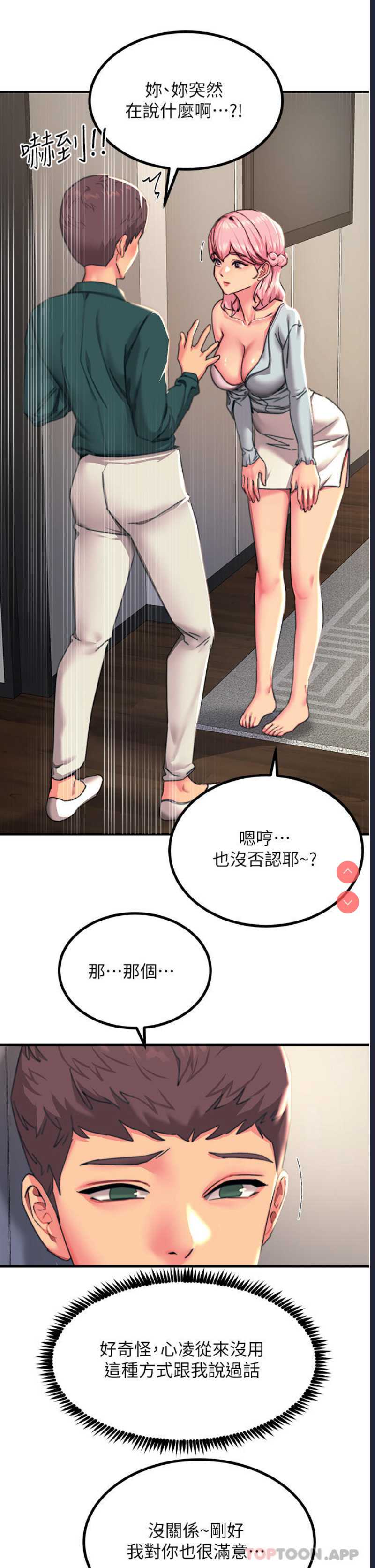 触电大师