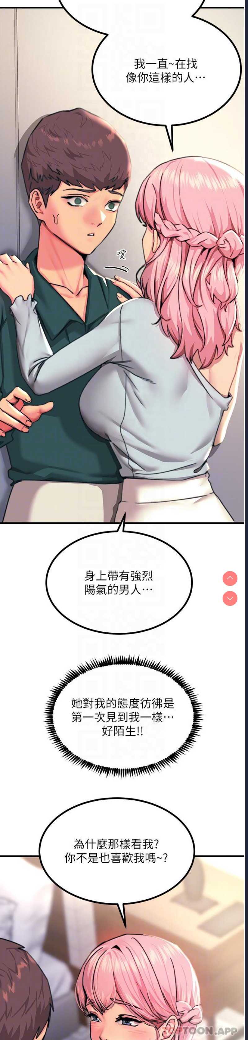 触电大师