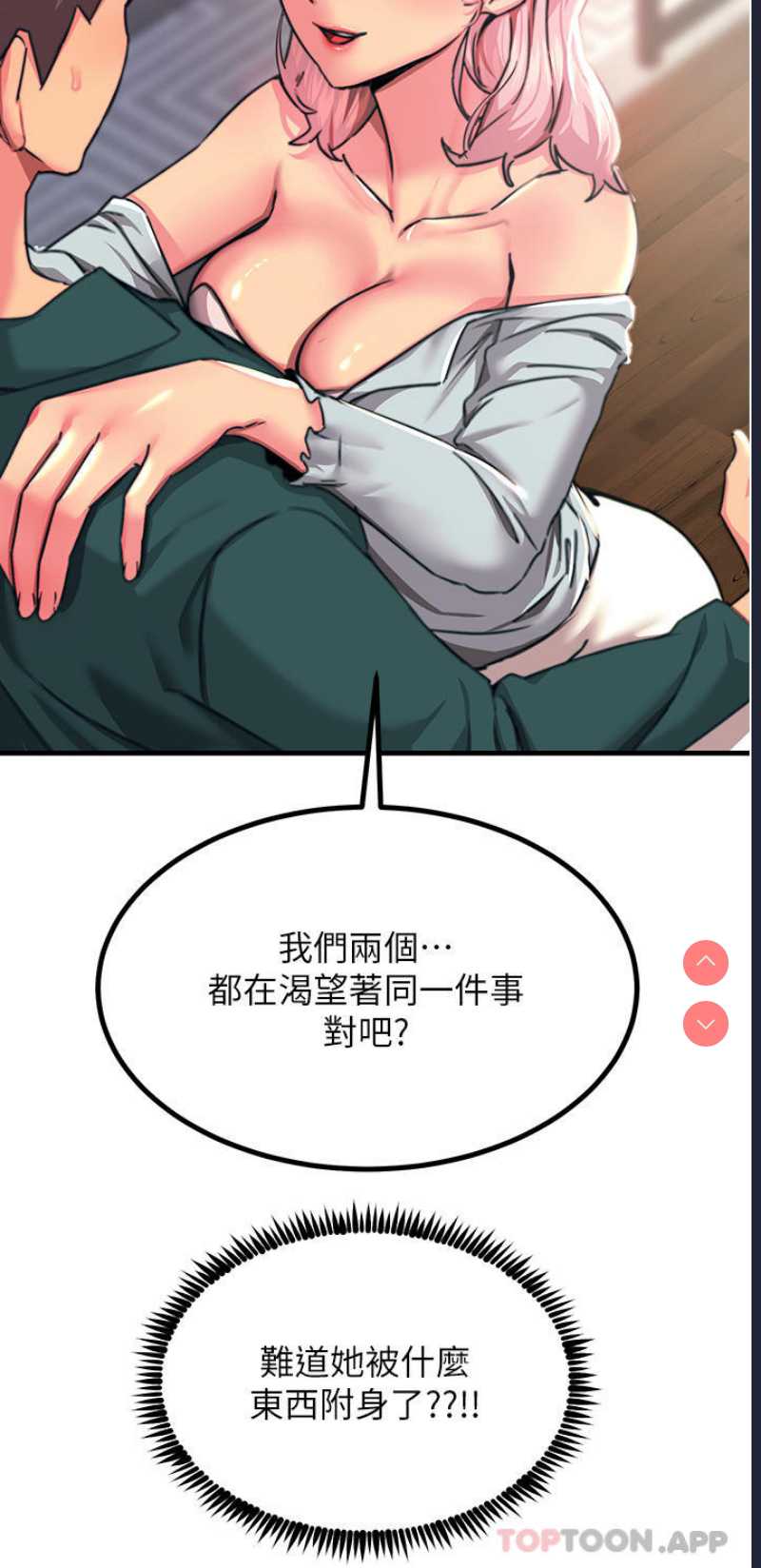 触电大师