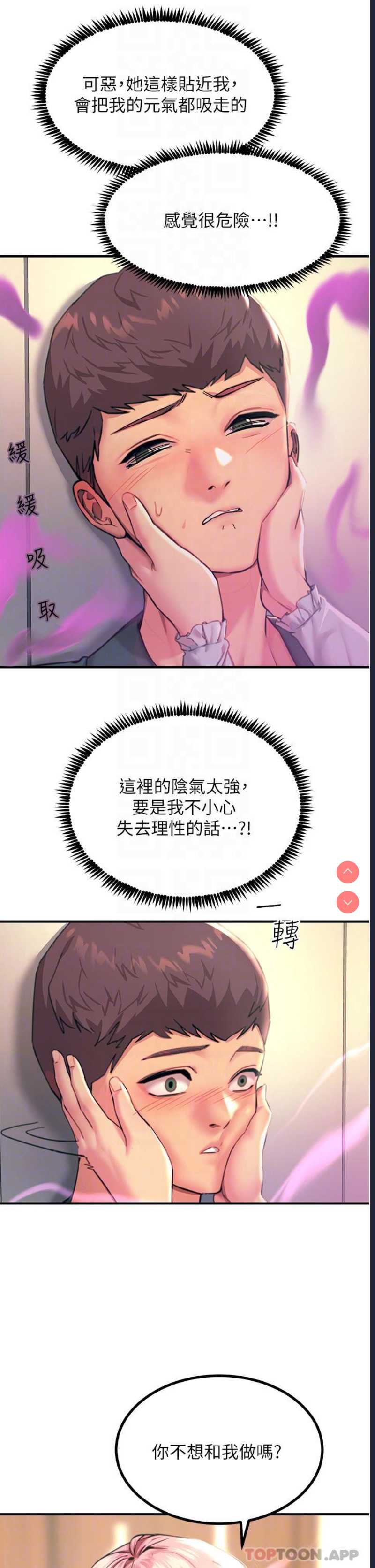 触电大师