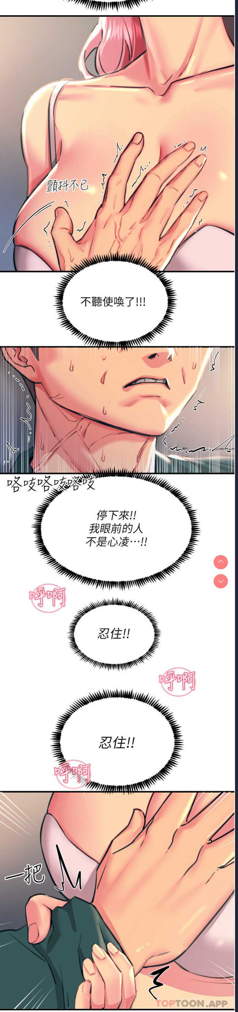 触电大师