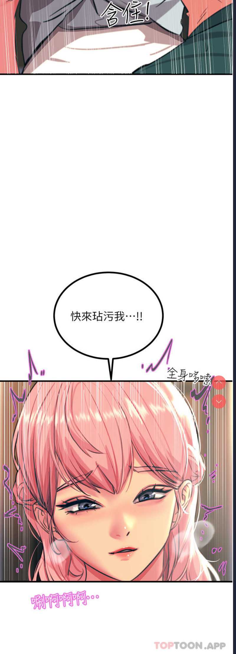 触电大师