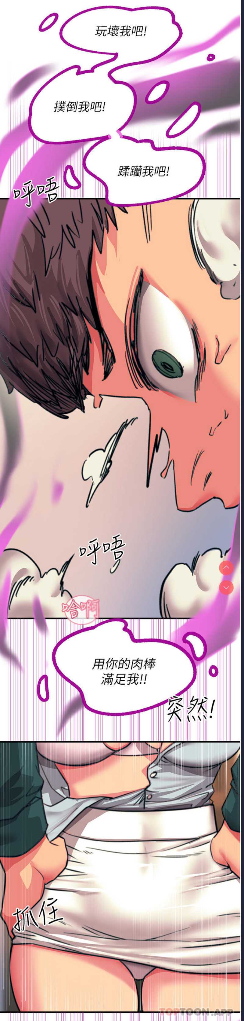 触电大师