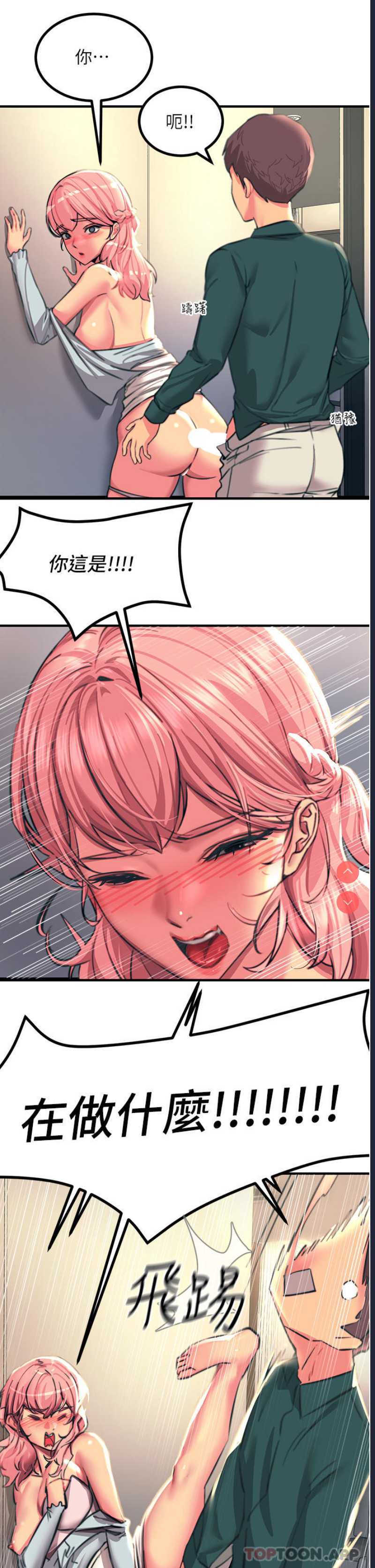 触电大师