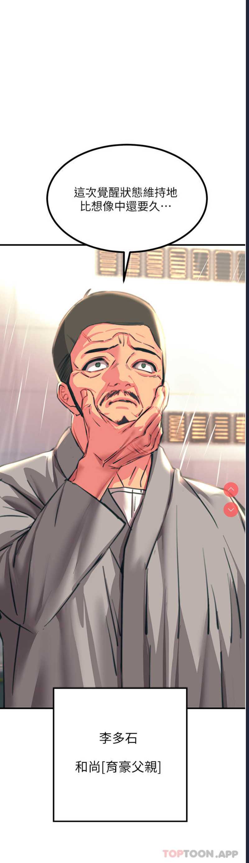 触电大师