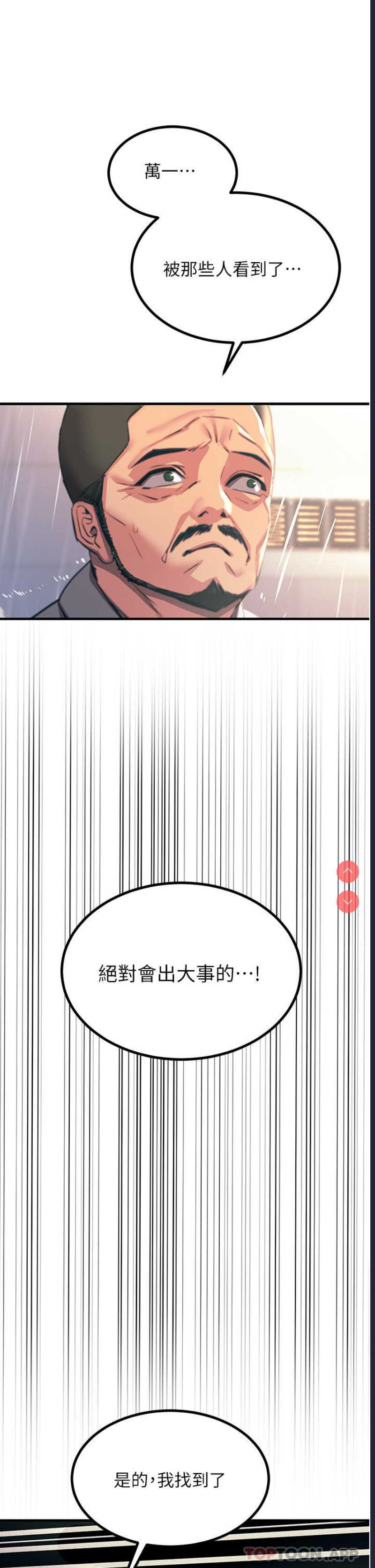 触电大师