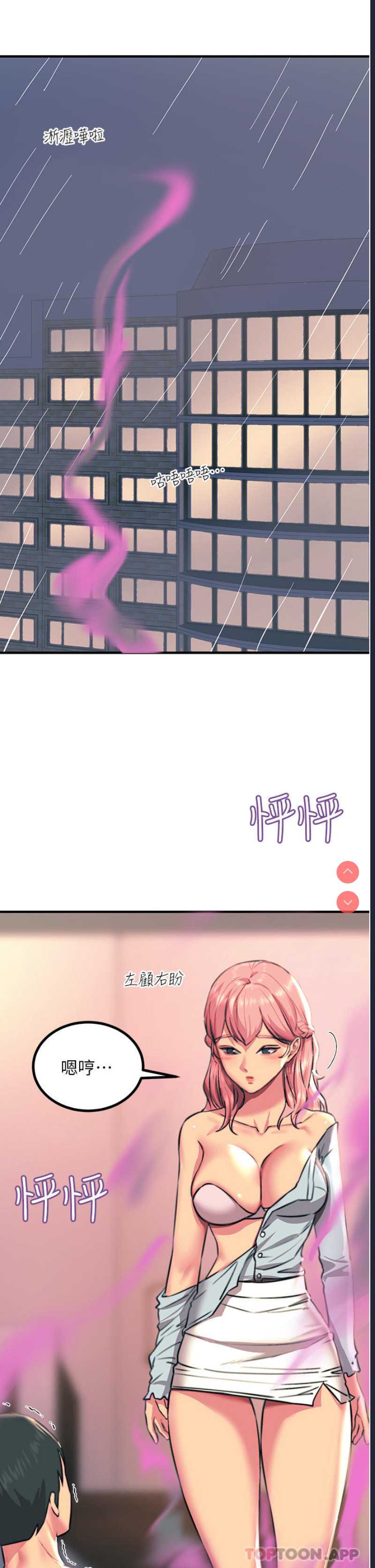触电大师