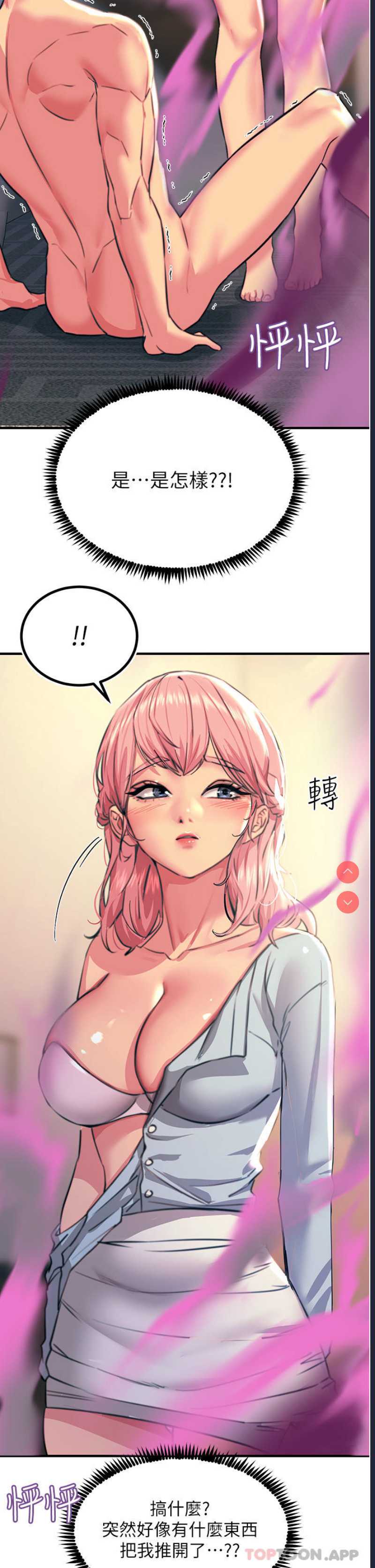 触电大师