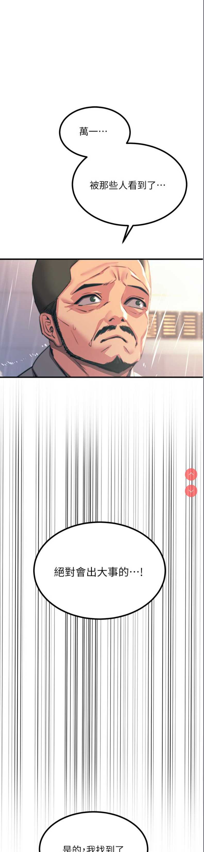 触电大师