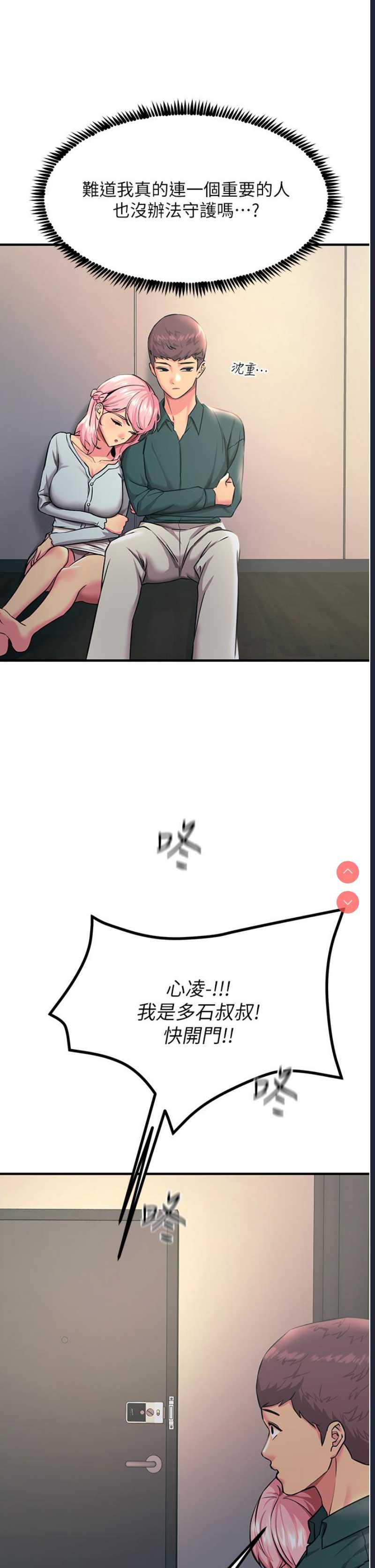 触电大师