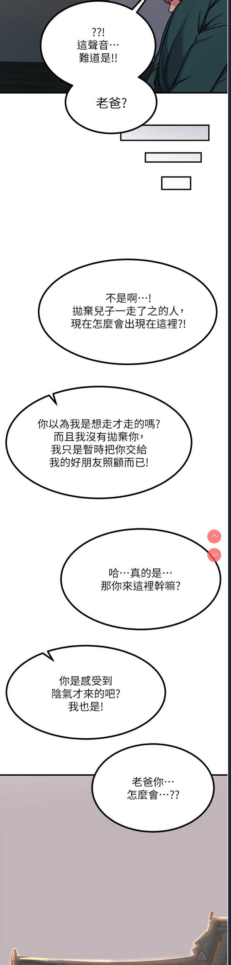 触电大师