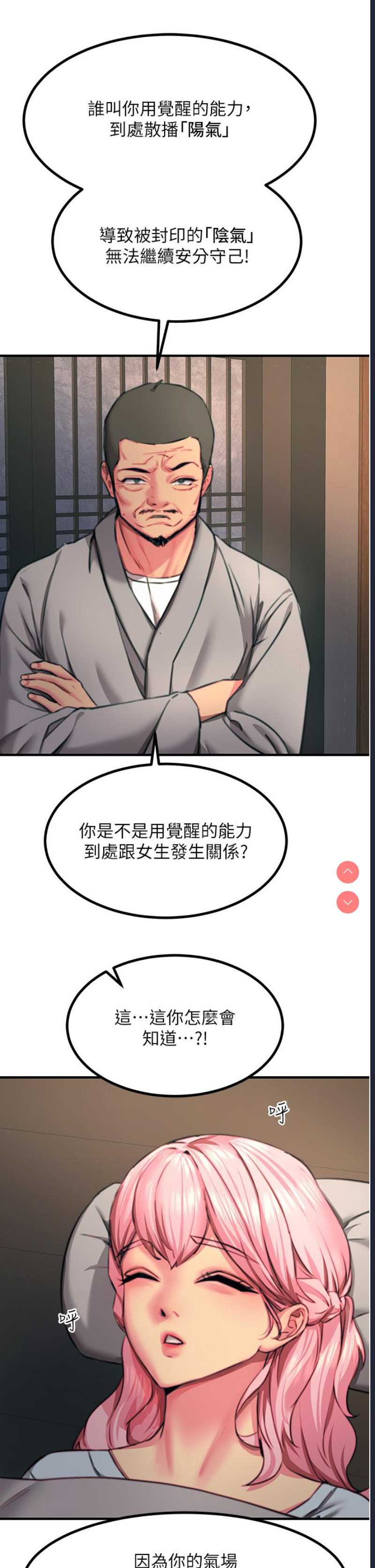 触电大师
