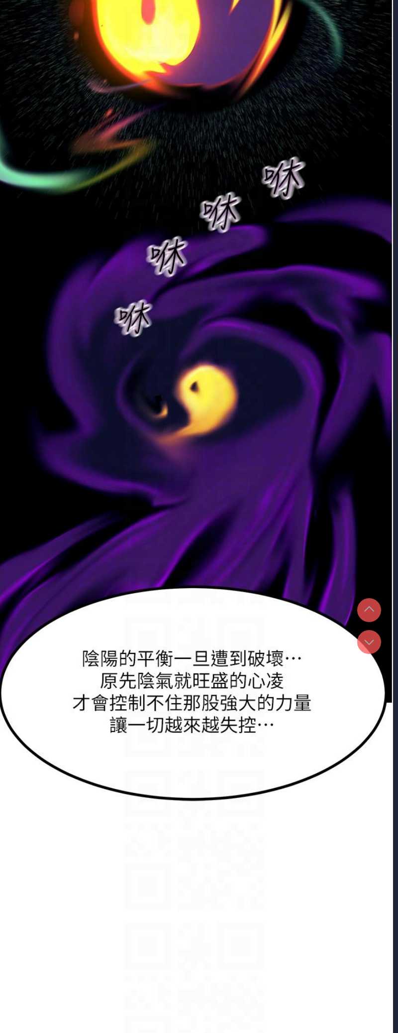 触电大师