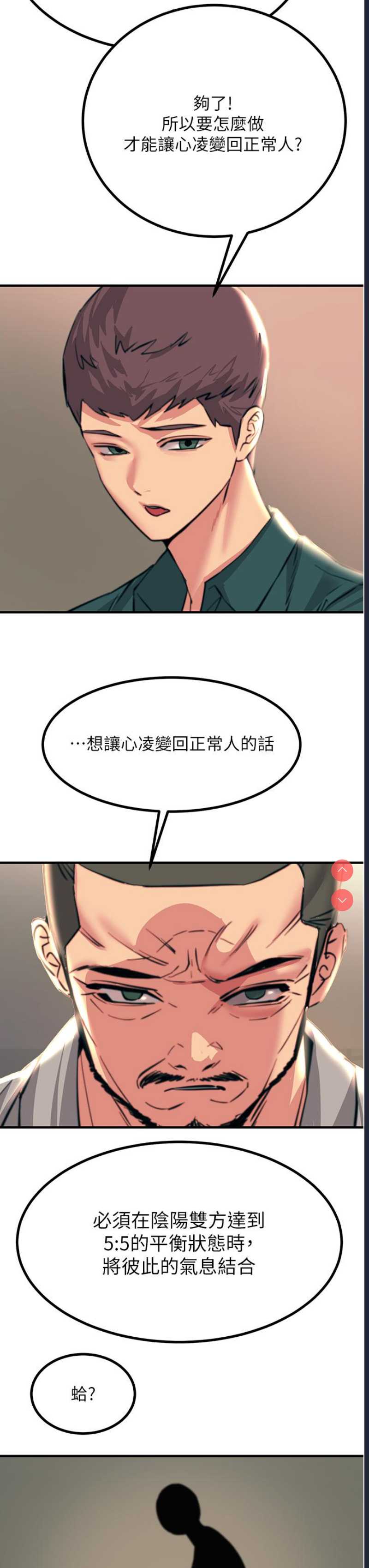 触电大师