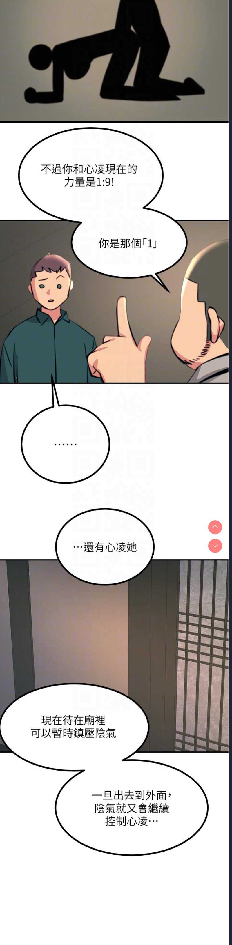 触电大师