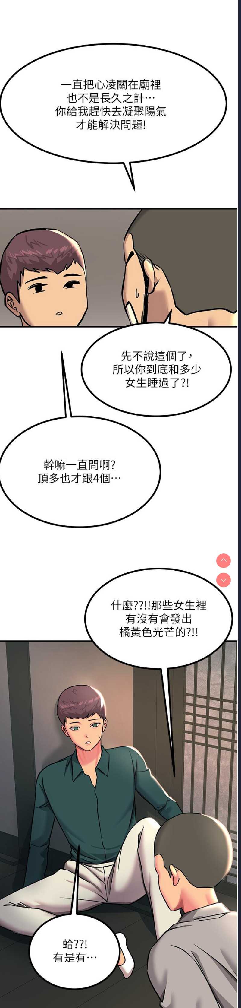 触电大师