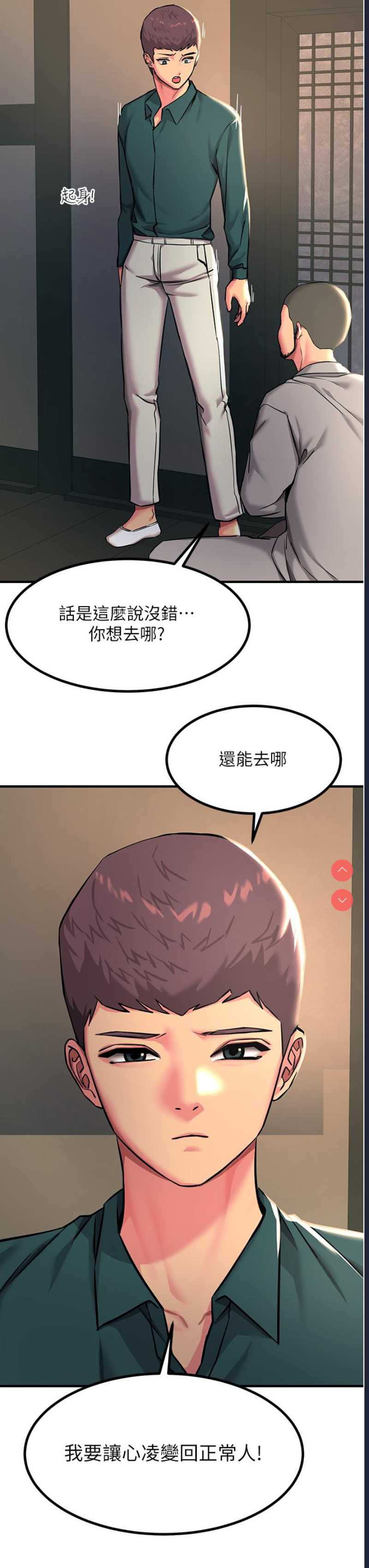 触电大师