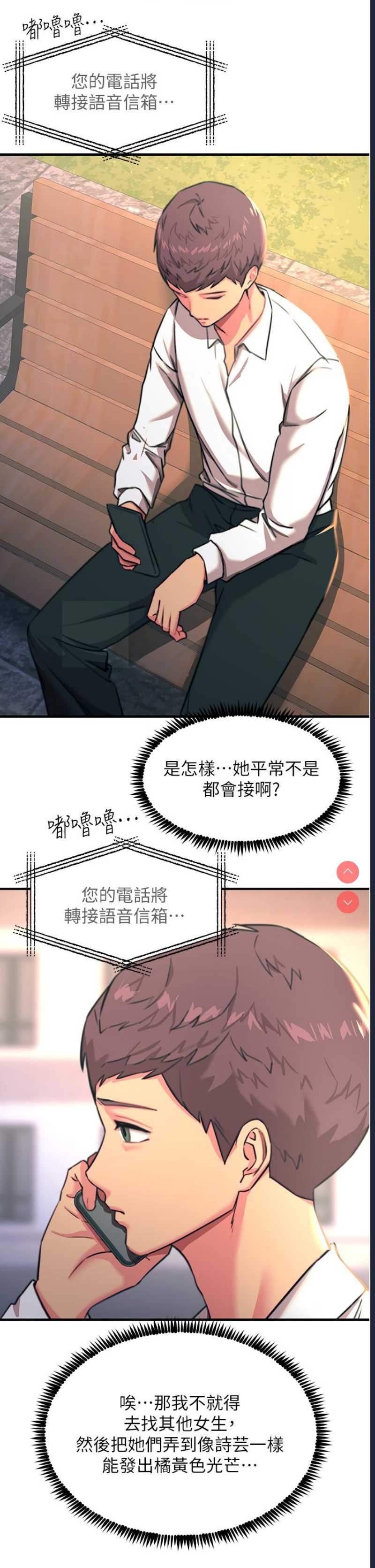 触电大师