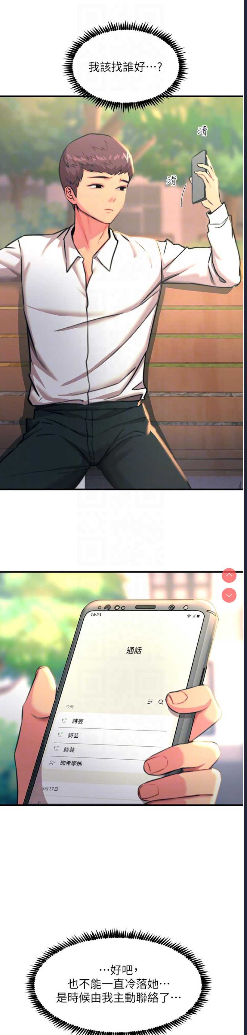 触电大师