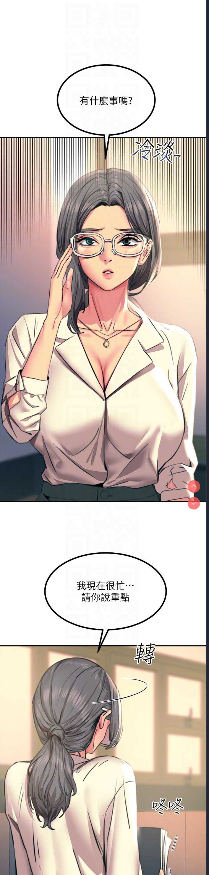 触电大师