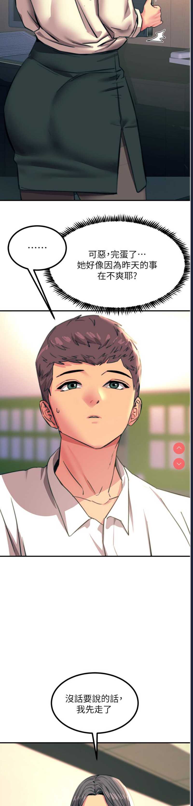 触电大师
