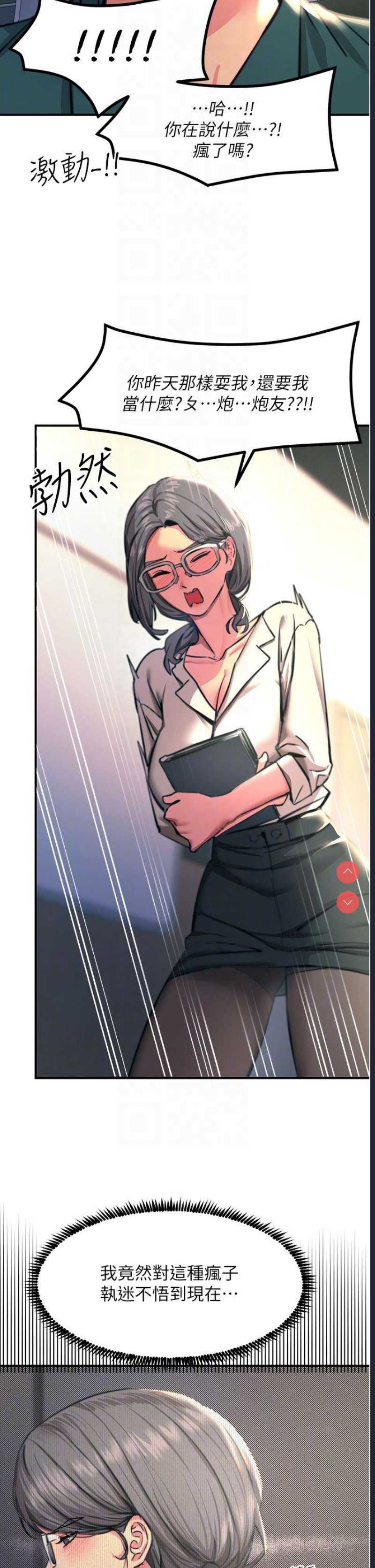 触电大师