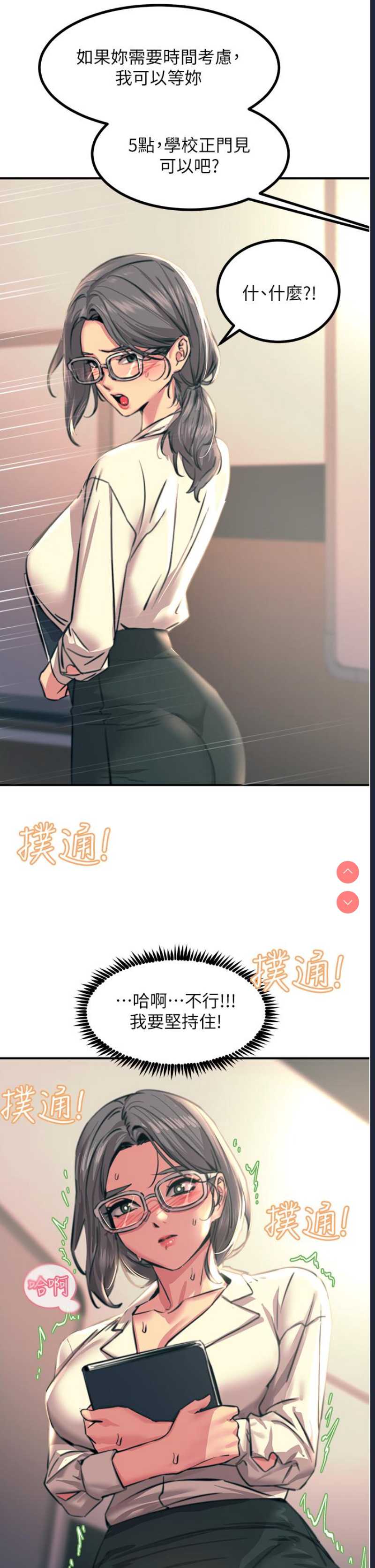 触电大师