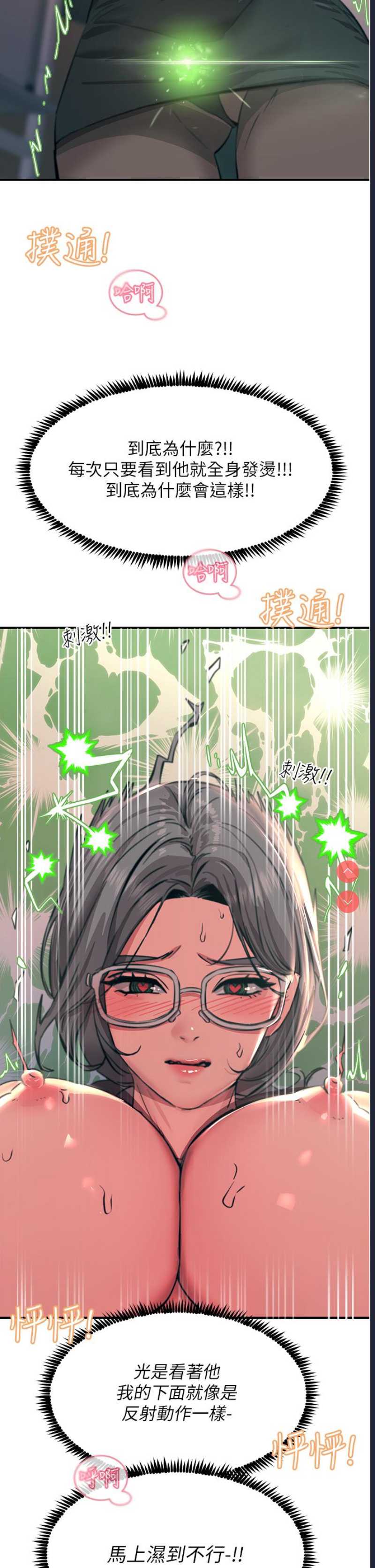 触电大师