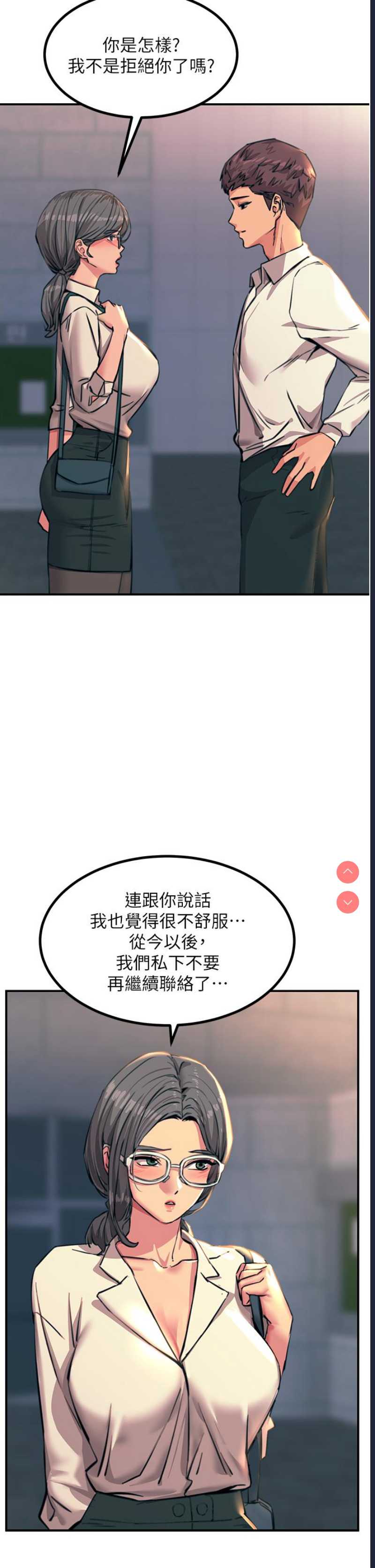 触电大师