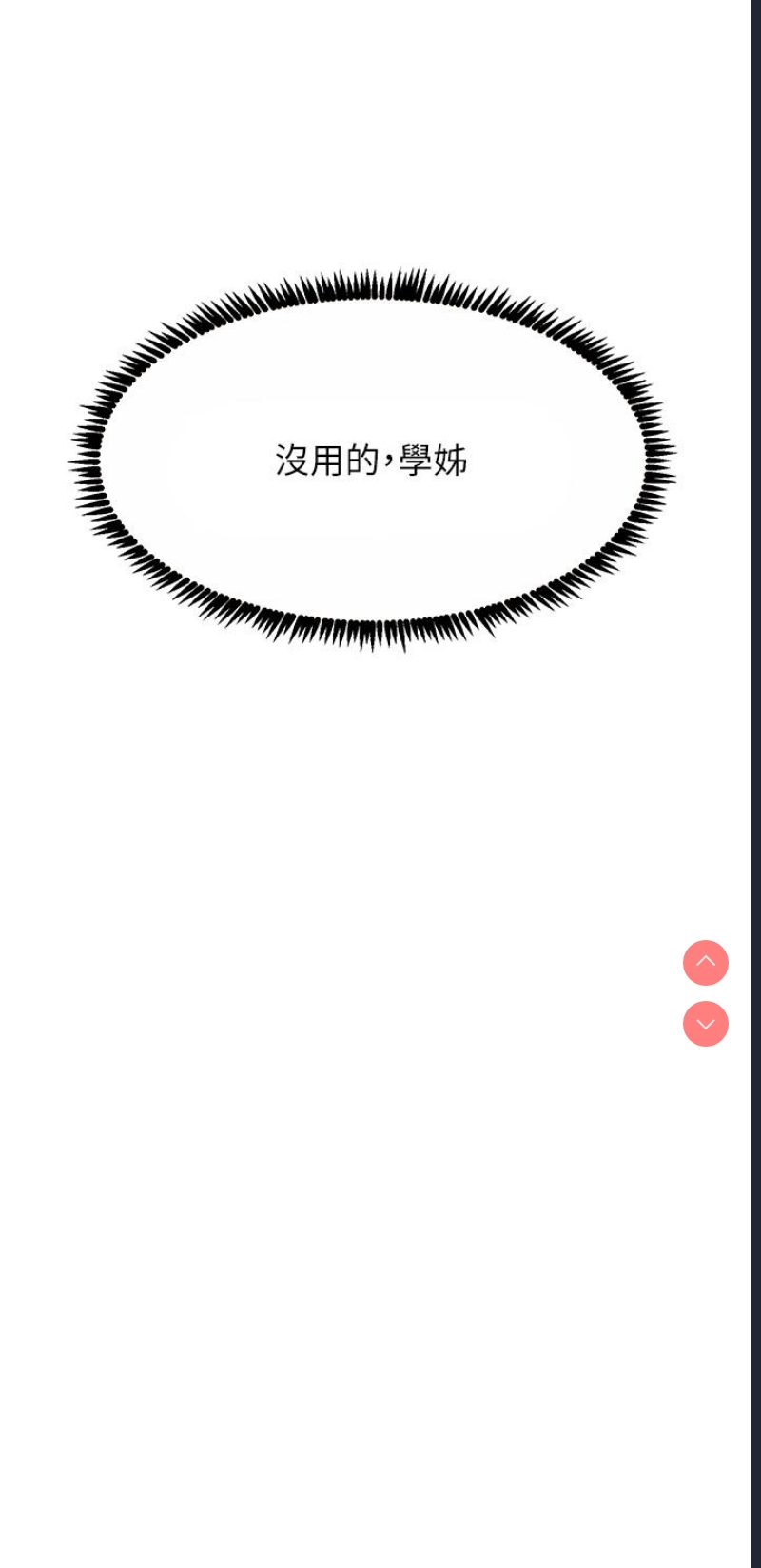 触电大师