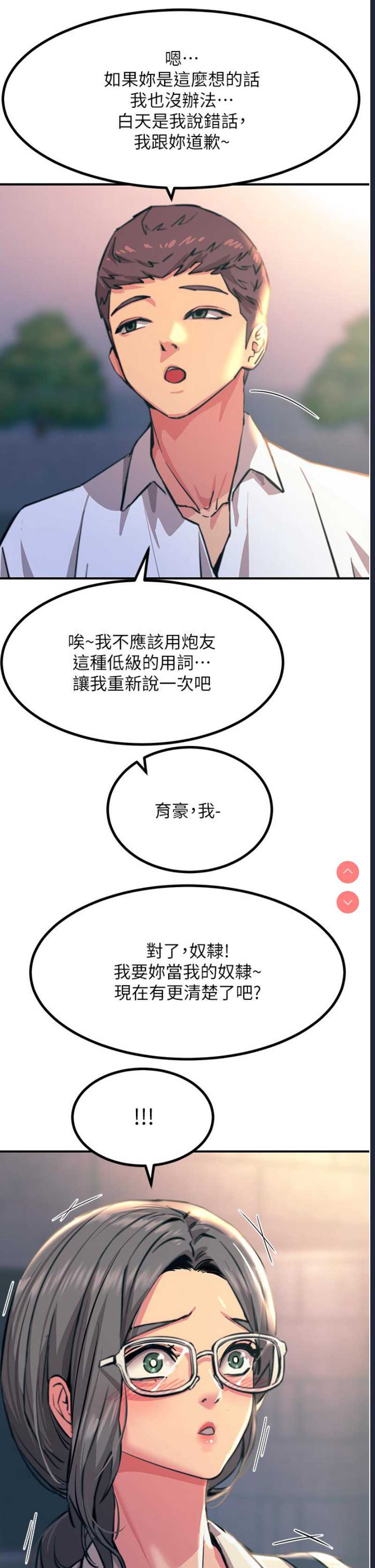 触电大师