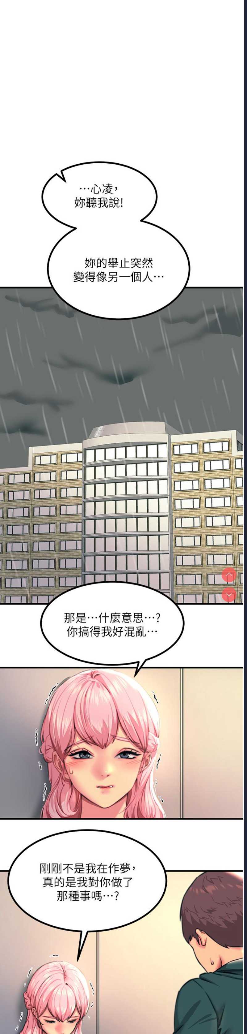 触电大师