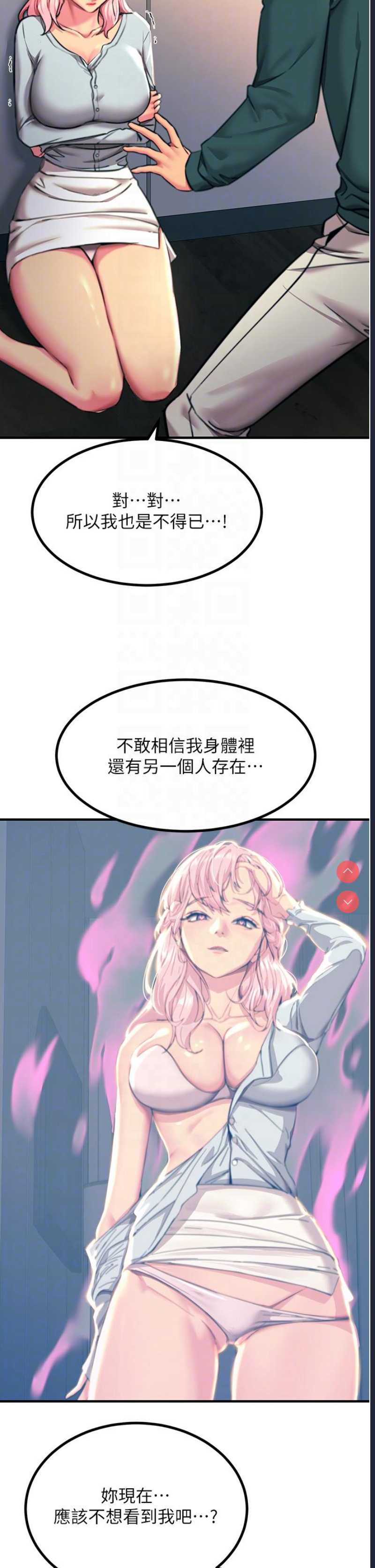 触电大师