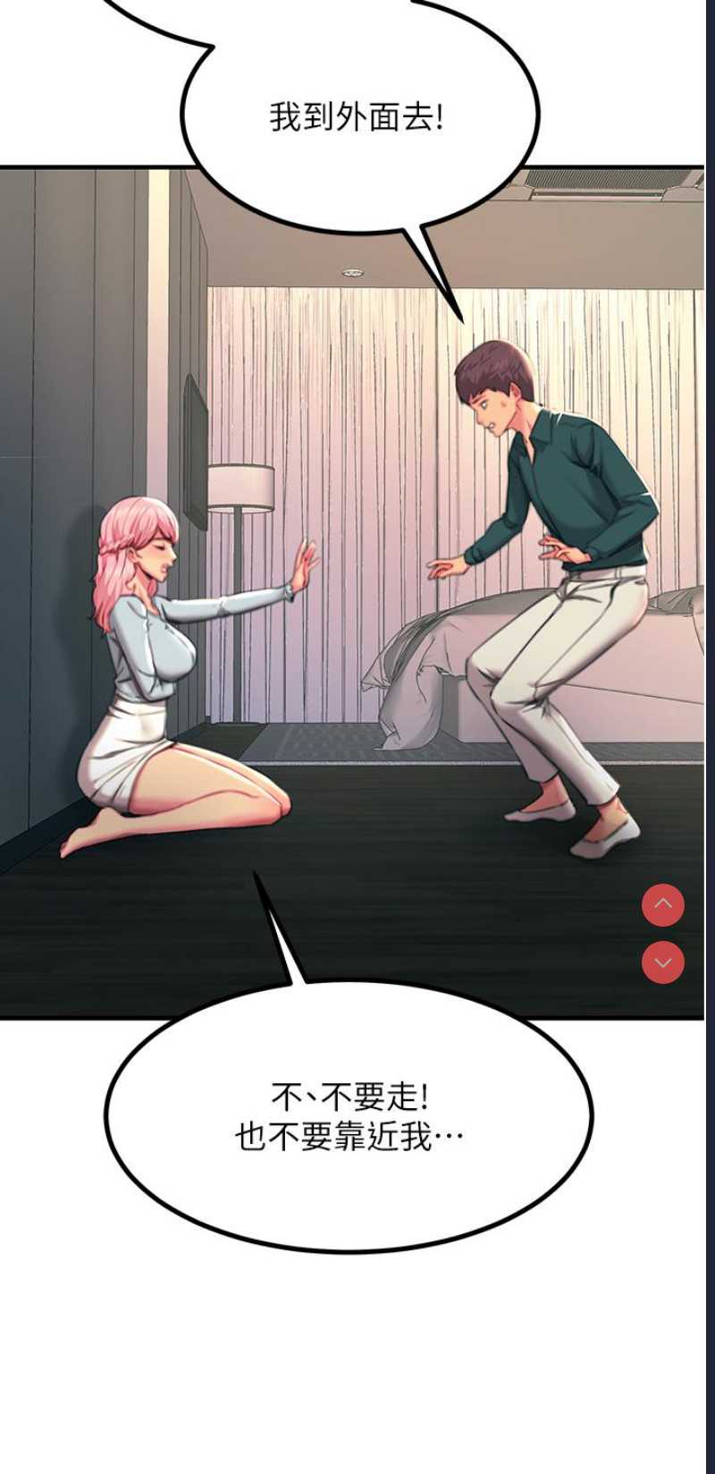 触电大师