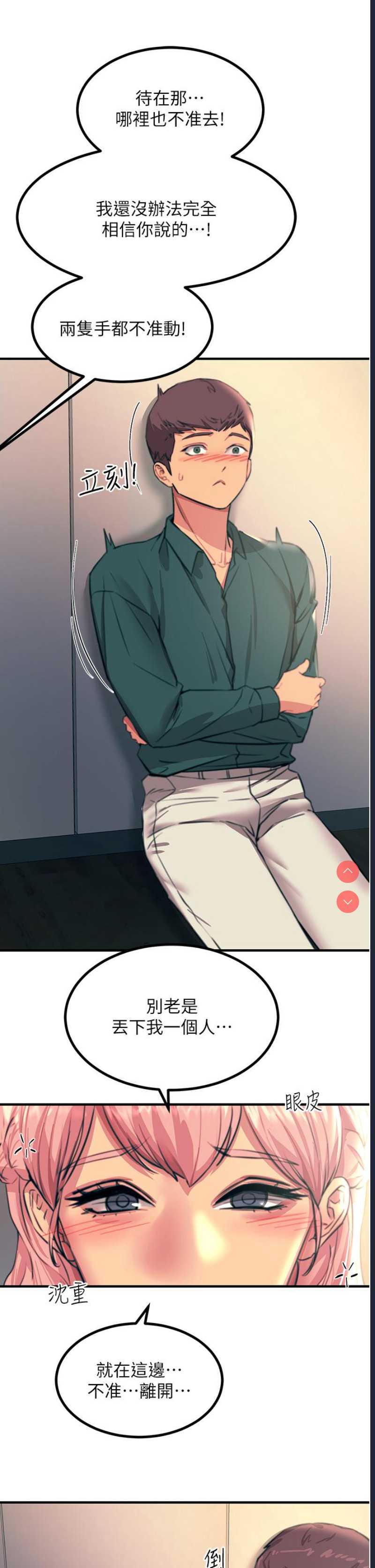 触电大师