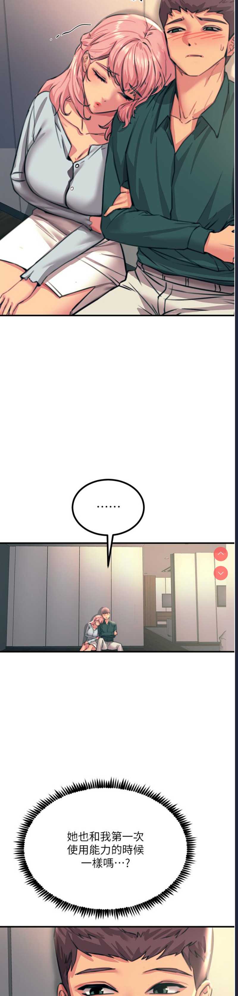 触电大师