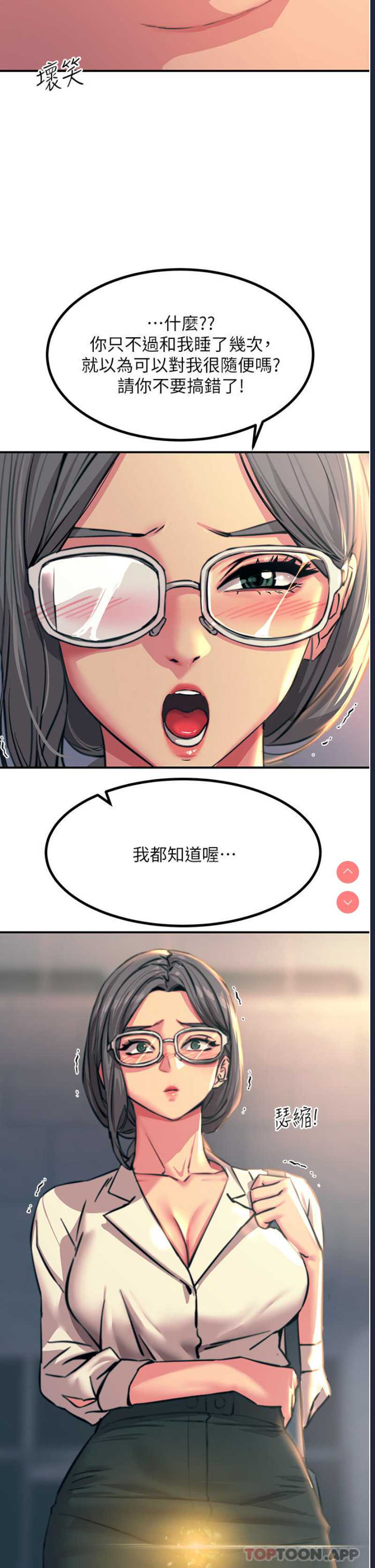 触电大师
