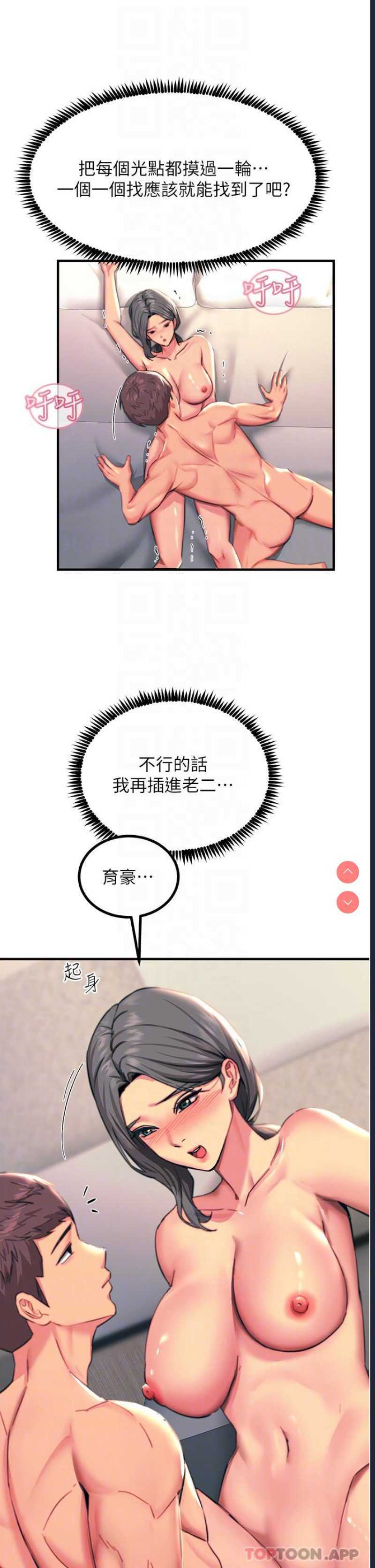 触电大师