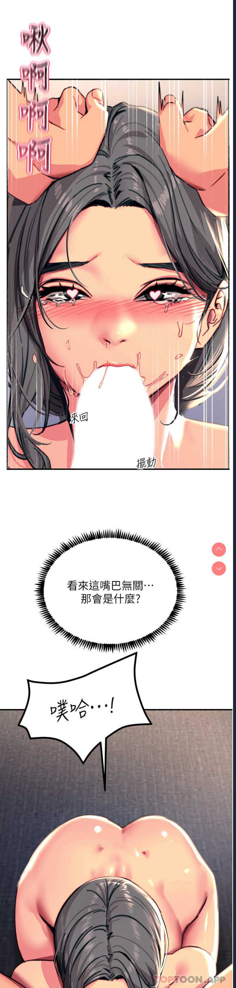 触电大师