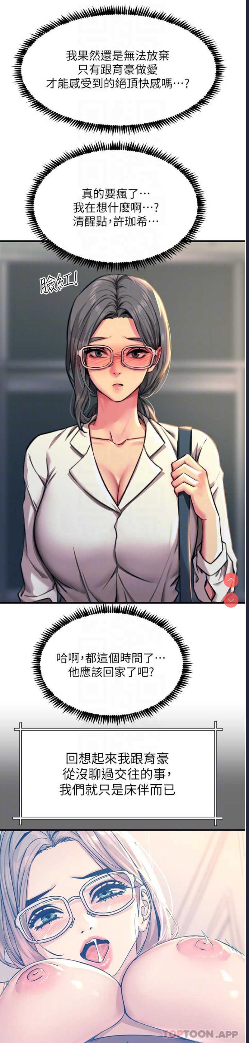 触电大师