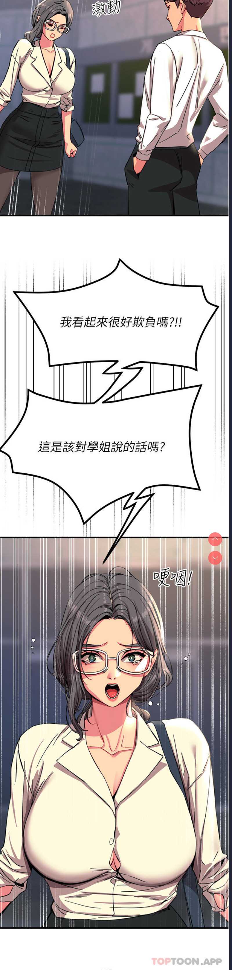 触电大师