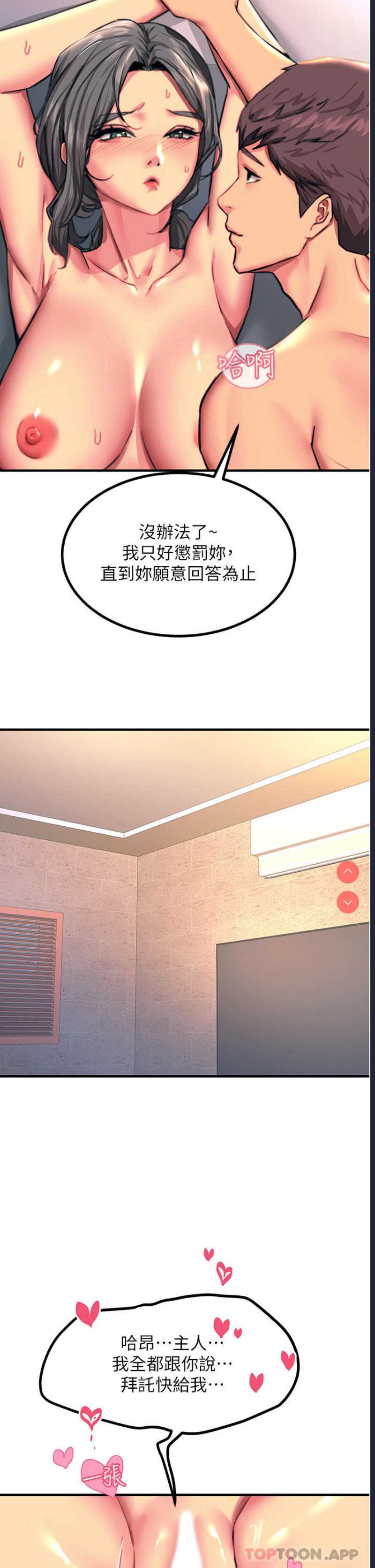 触电大师