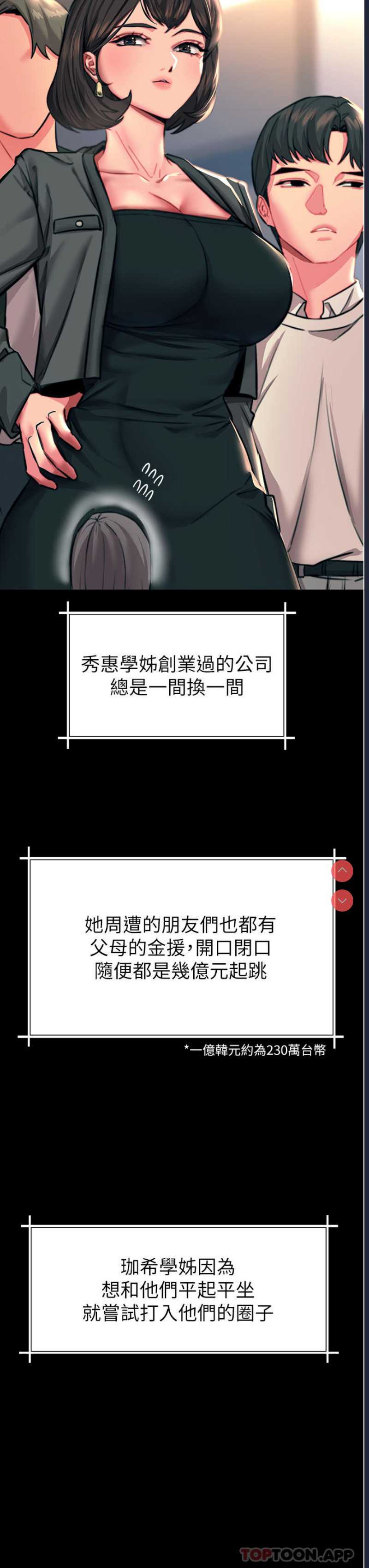 触电大师