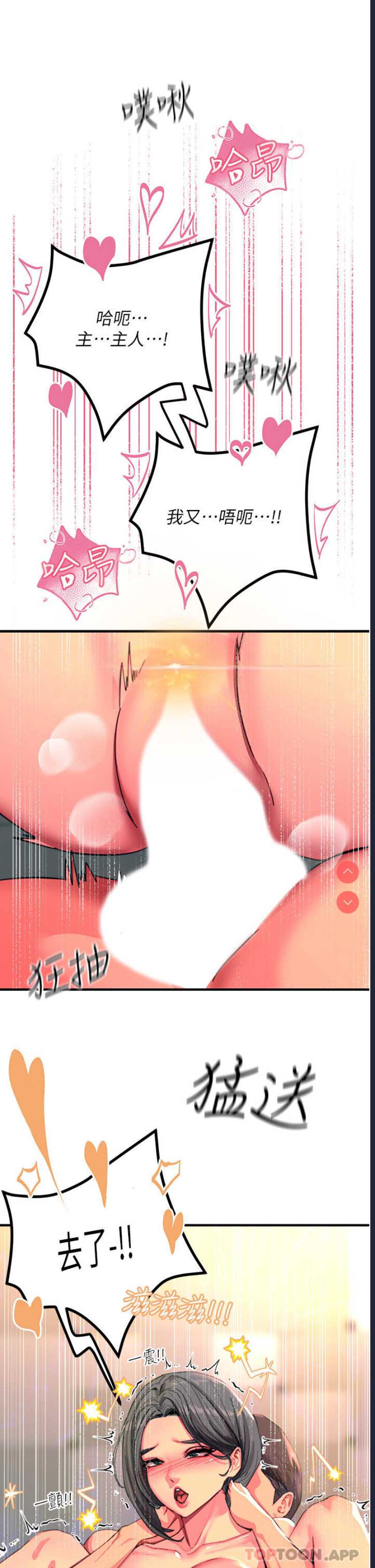 触电大师