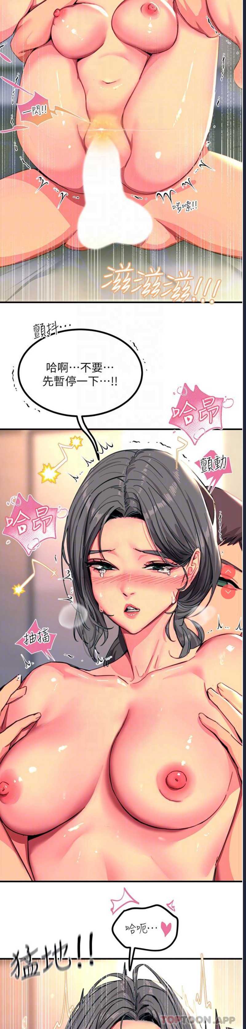 触电大师