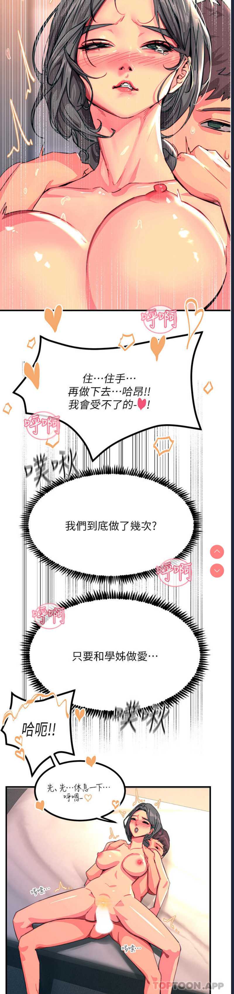 触电大师