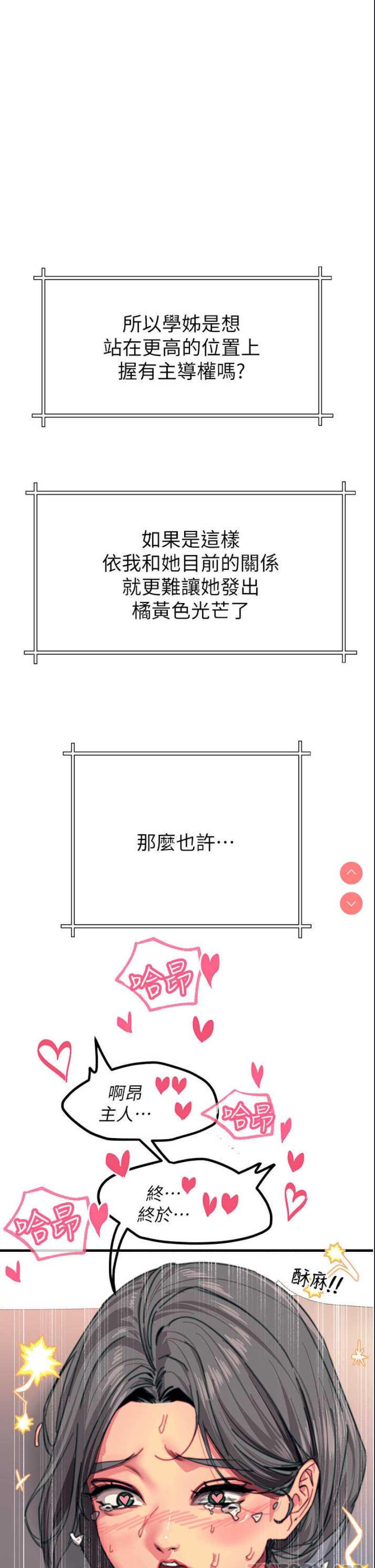 触电大师